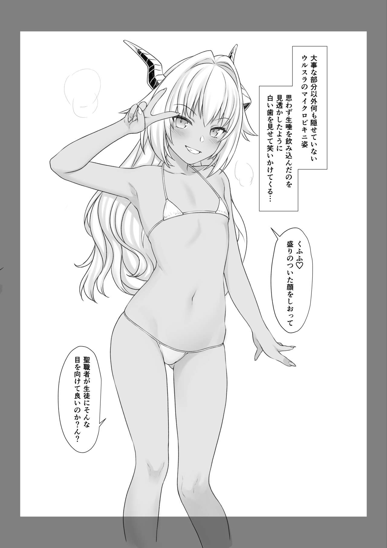 Enjo Kouhai Swimming Costume page 6 full