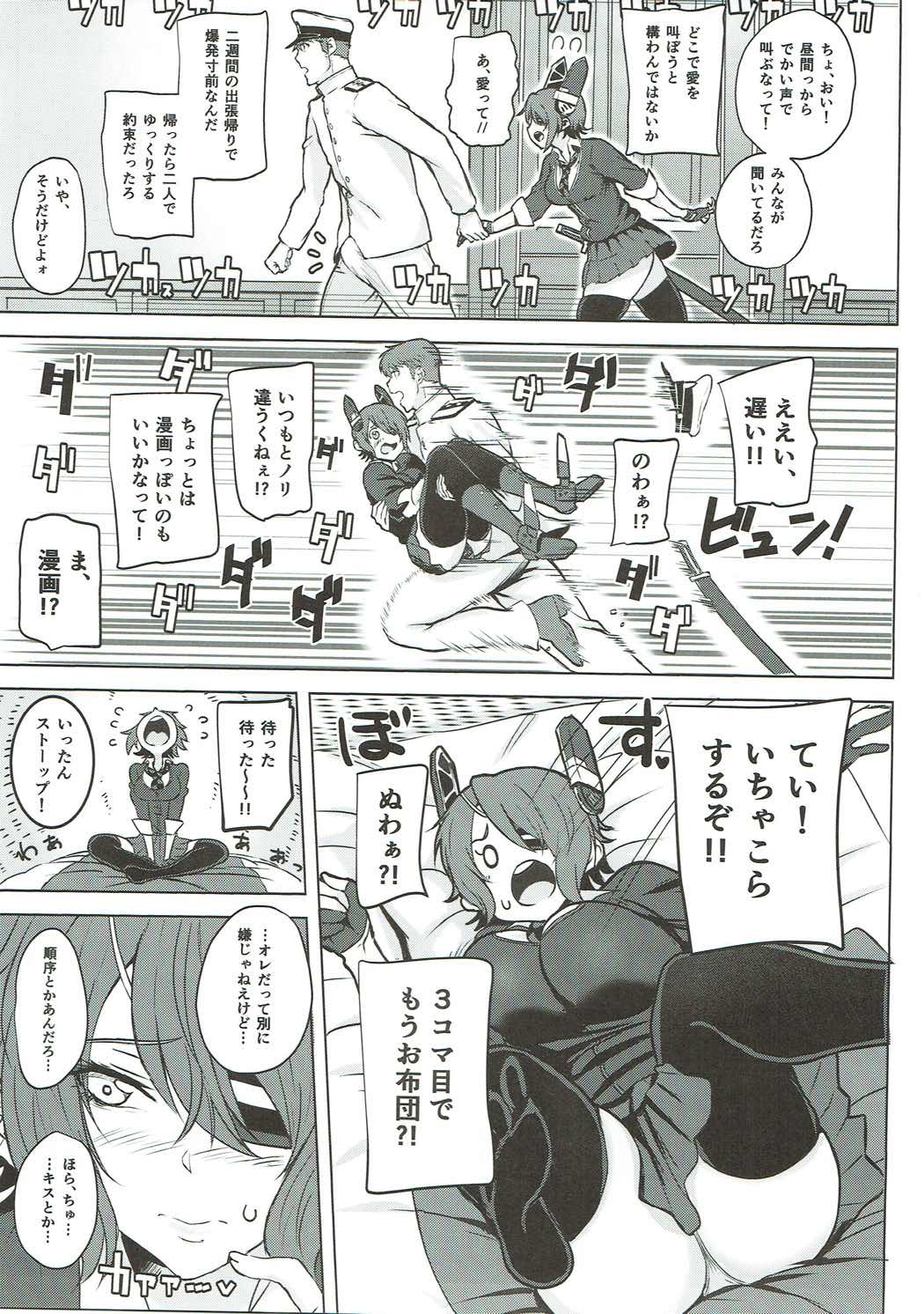 Tenryu, Wakan Suru Zo page 2 full