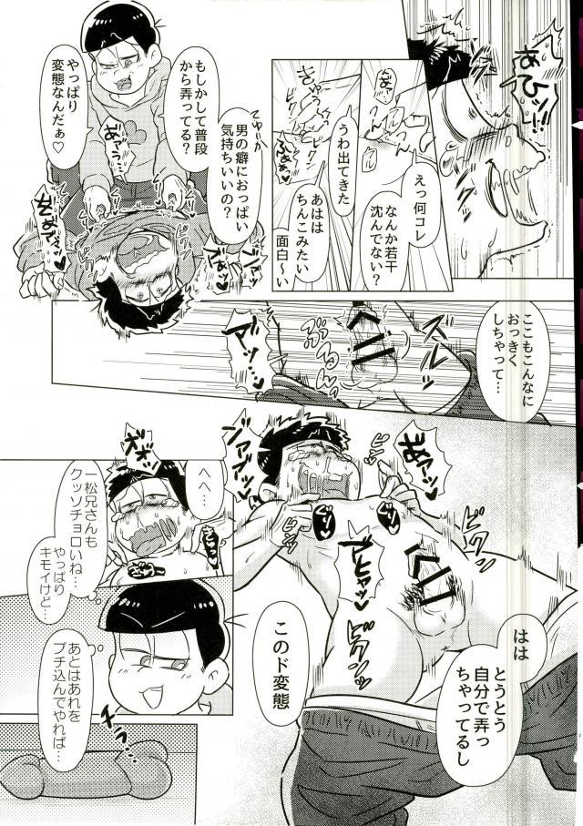 ちゅっちゅぱぺろォなラブリィブリリアントバァジン page 10 full