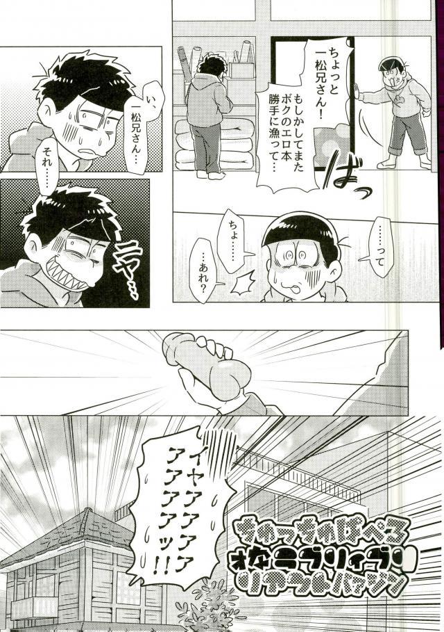 ちゅっちゅぱぺろォなラブリィブリリアントバァジン page 4 full