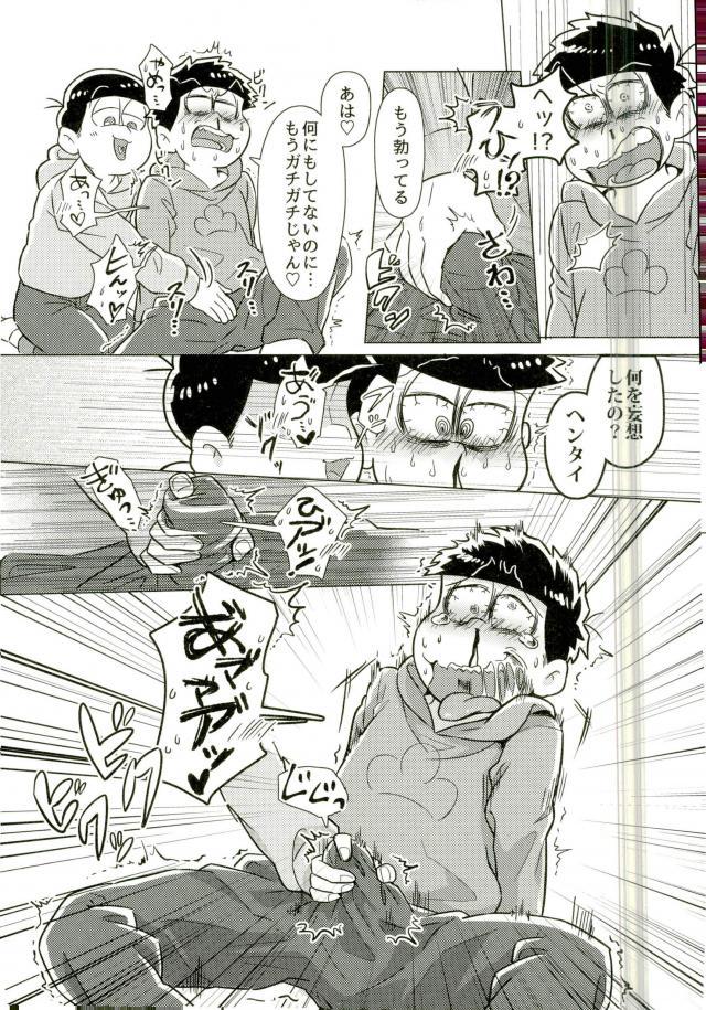 ちゅっちゅぱぺろォなラブリィブリリアントバァジン page 8 full