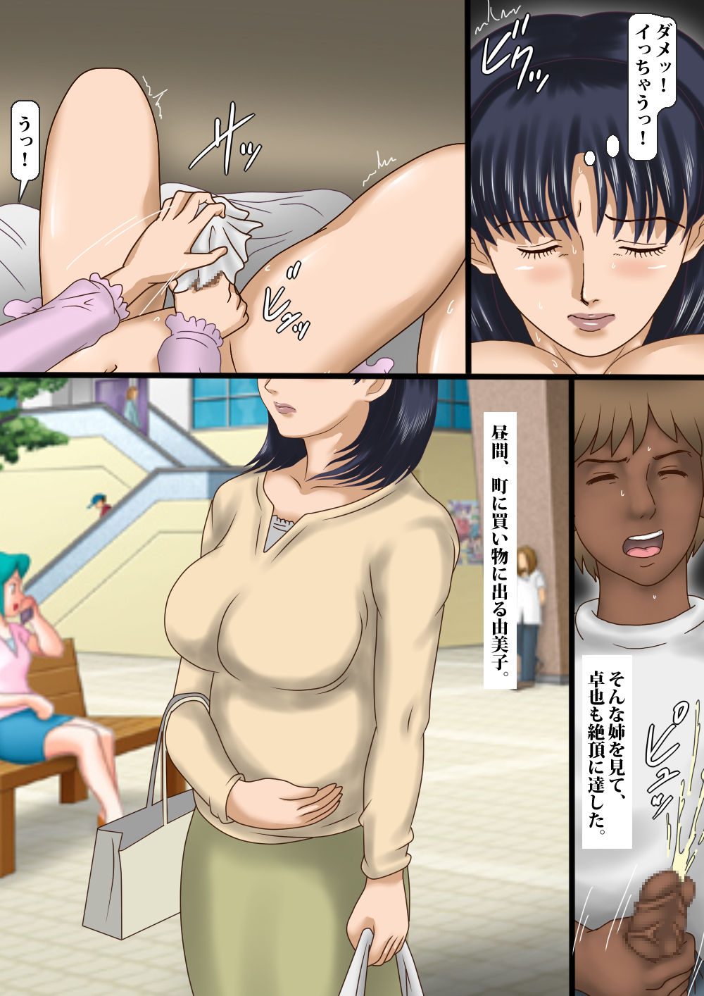 Ane wa Futanari Dorei page 9 full