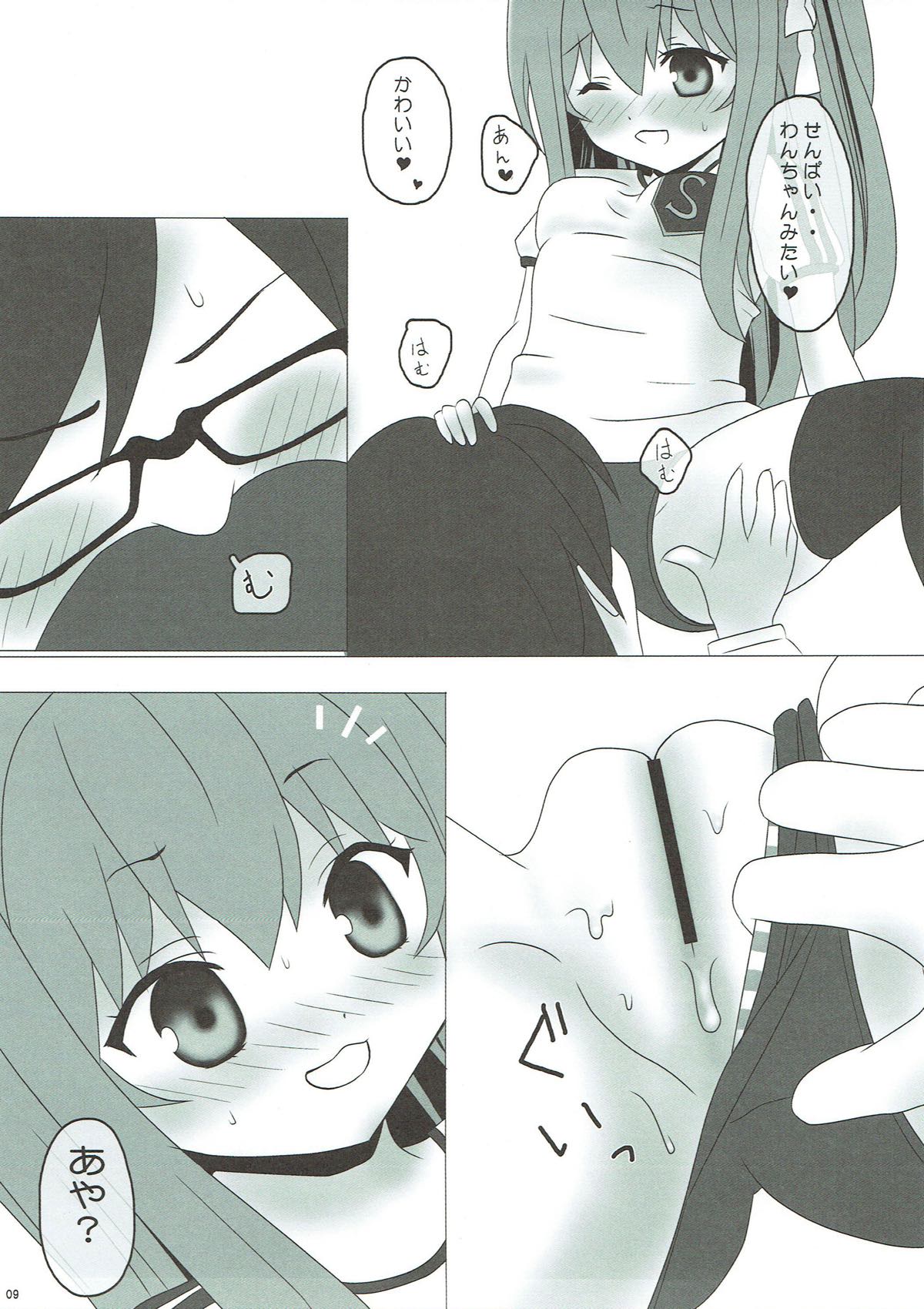 Ice Friend  02 page 8 full