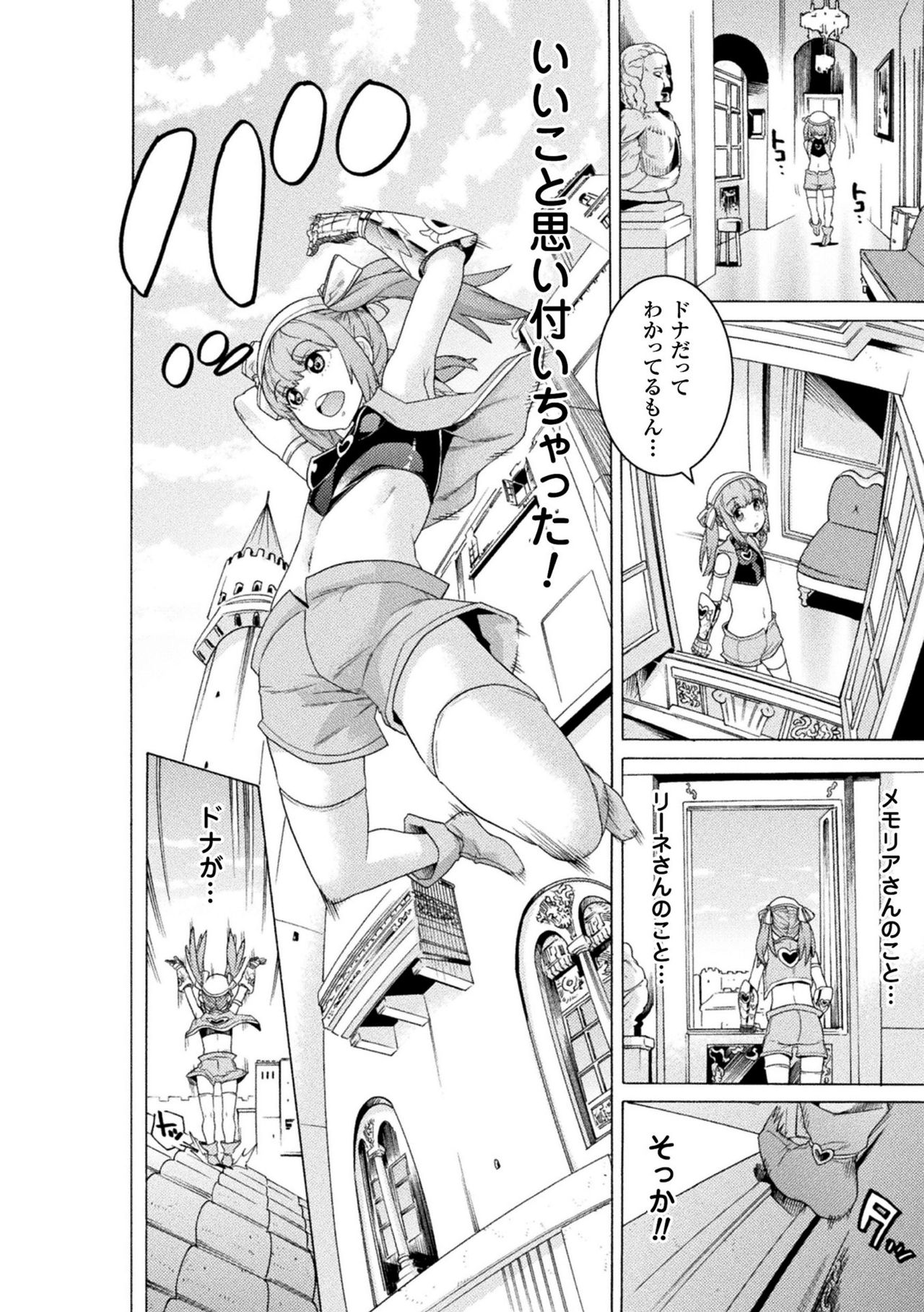 Makenshi Leane the COMIC Episode 3 page 4 full