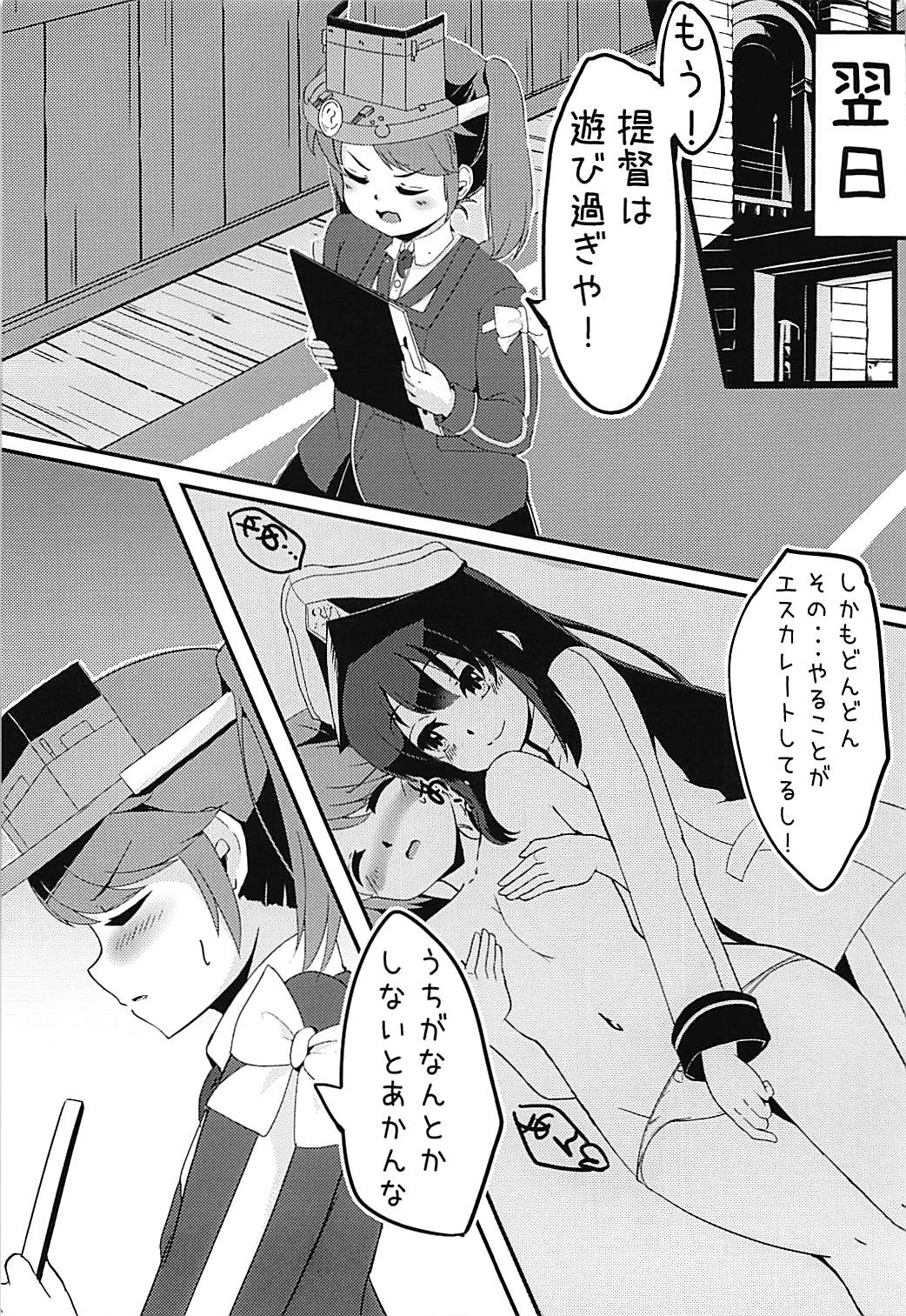 Ryuujou to Himitsu na Asobi page 4 full