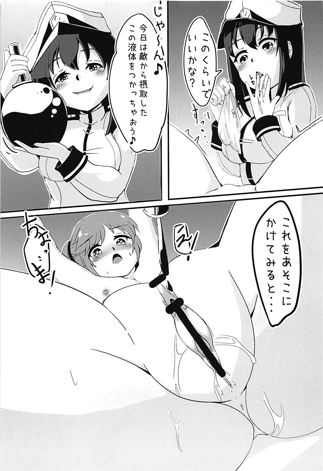 Ryuujou to Himitsu na Asobi page 8 full