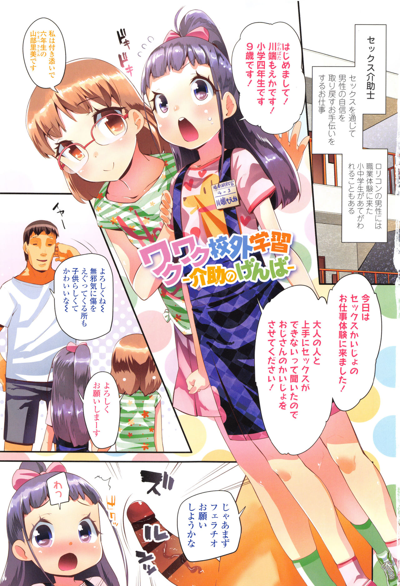 Kirakira Otona Lesson page 4 full