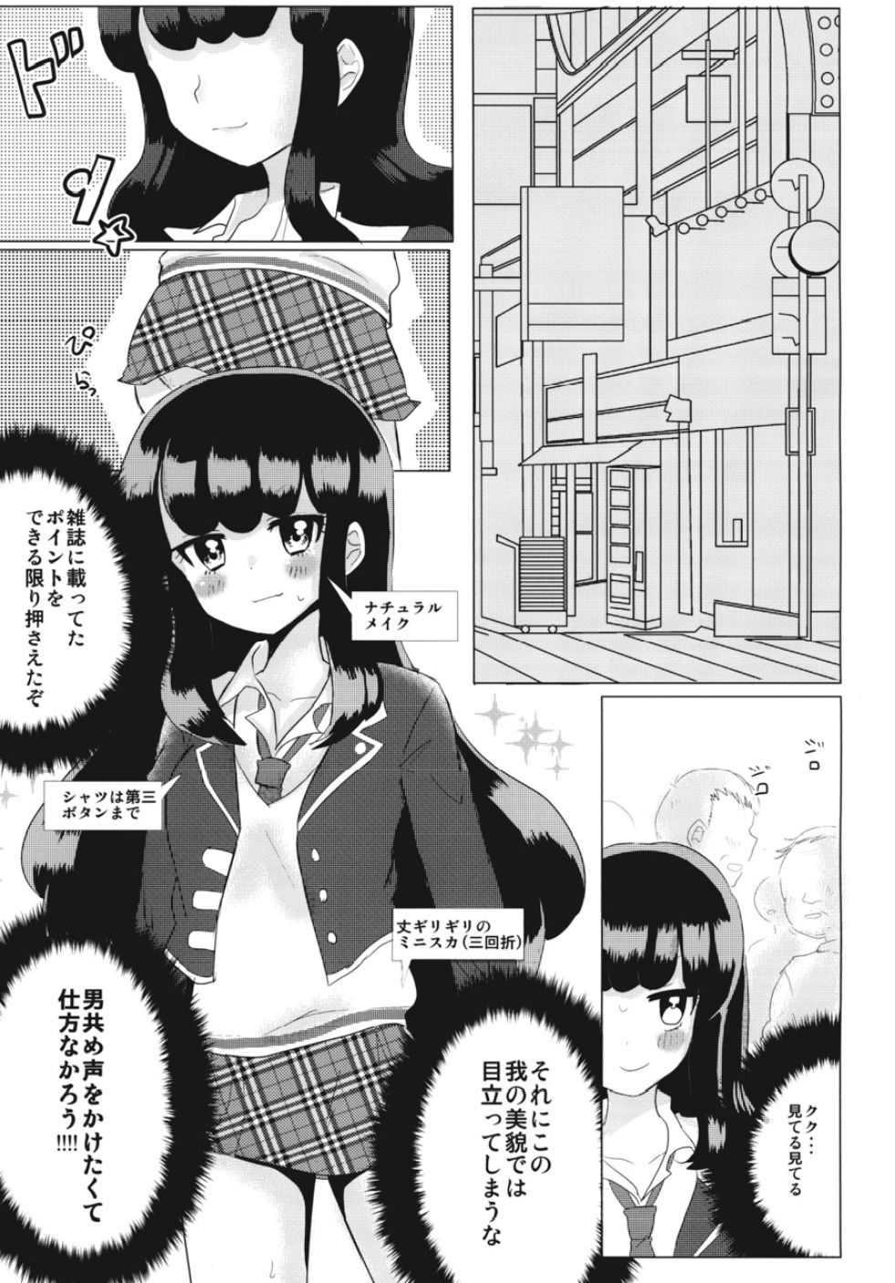 JC Aroma-chan page 7 full