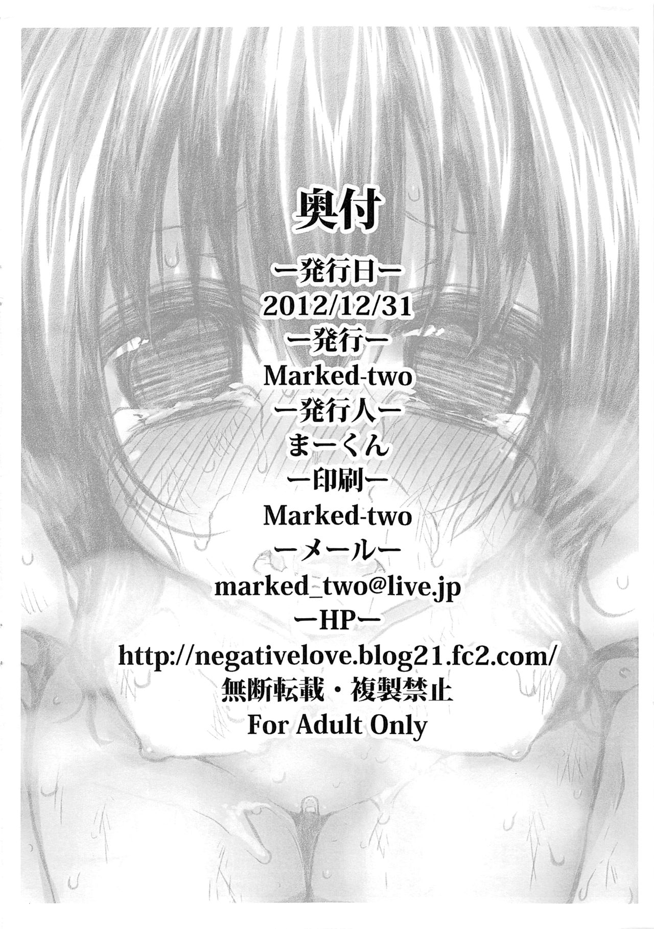 Chinpo Nanka ni Makenai Hon Vol. 2 page 8 full