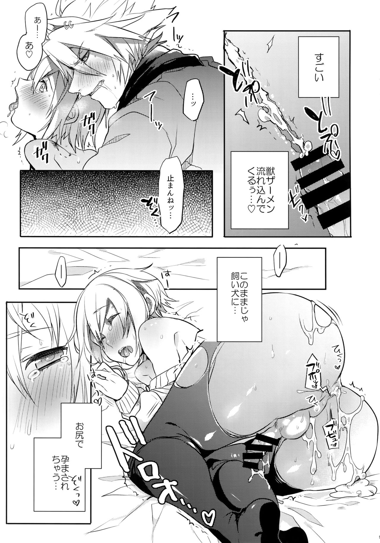 Toaru Eishi no Mousou Nisshi page 10 full