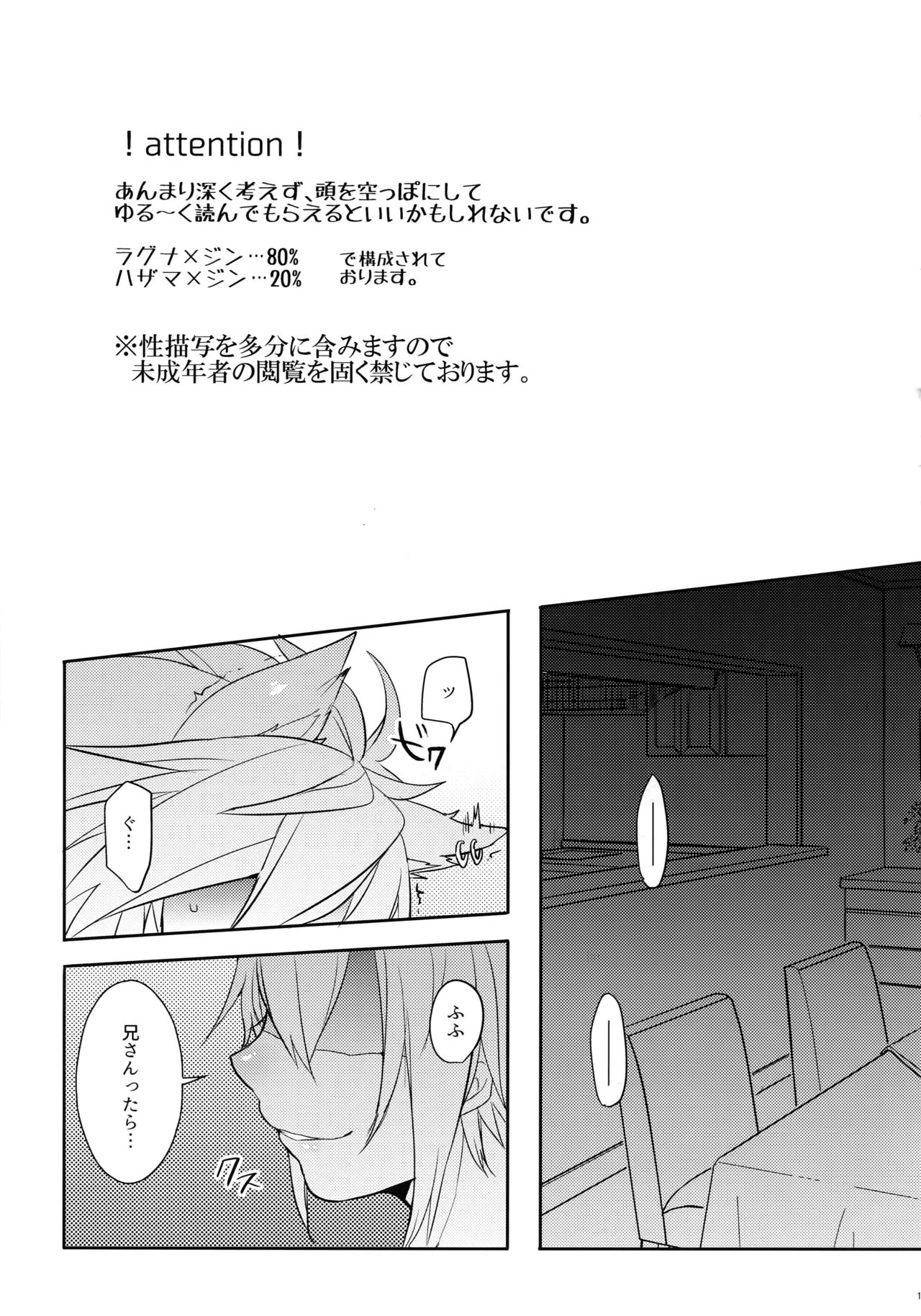 Toaru Eishi no Mousou Nisshi page 2 full