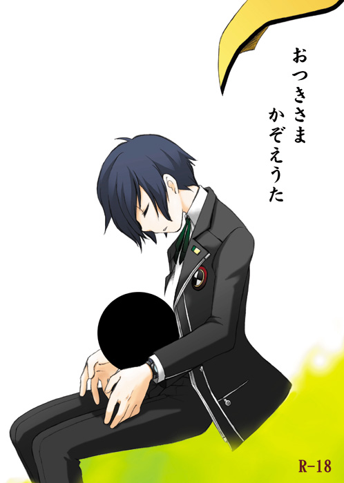 Otsuki-sama Kazoeuta page 1 full