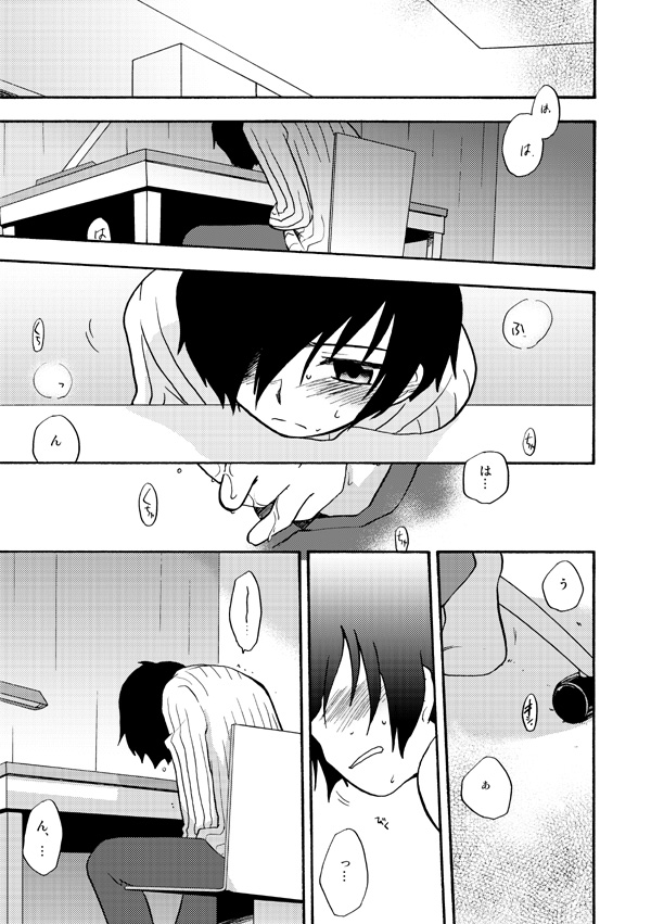 Otsuki-sama Kazoeuta page 3 full