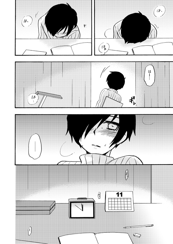 Otsuki-sama Kazoeuta page 4 full