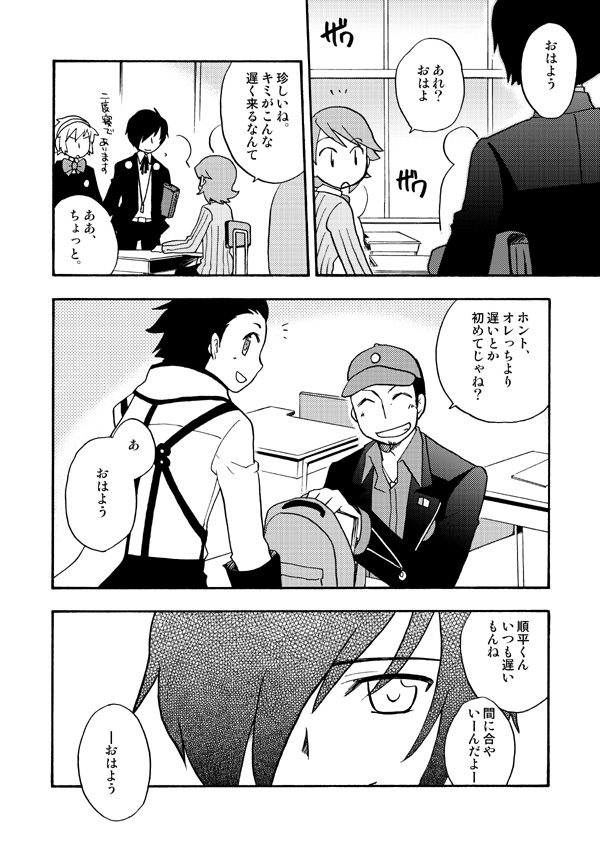 Otsuki-sama Kazoeuta page 6 full