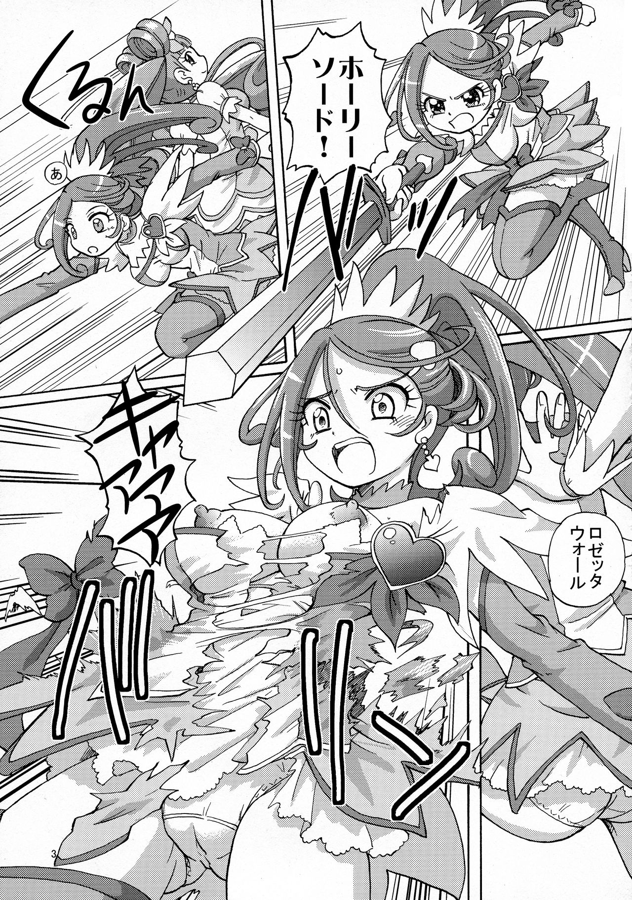 BROKEN SWORD page 5 full