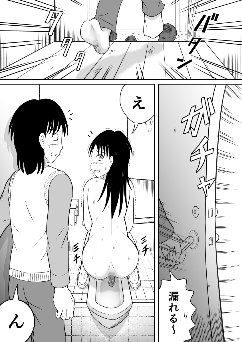 Scat ni Mezamete Shimatta Imouto page 6 full