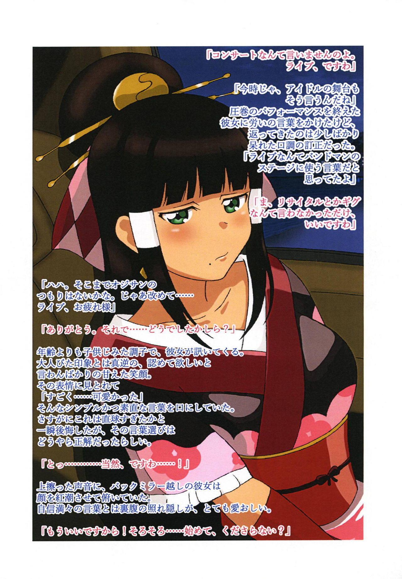 Love Nove page 2 full