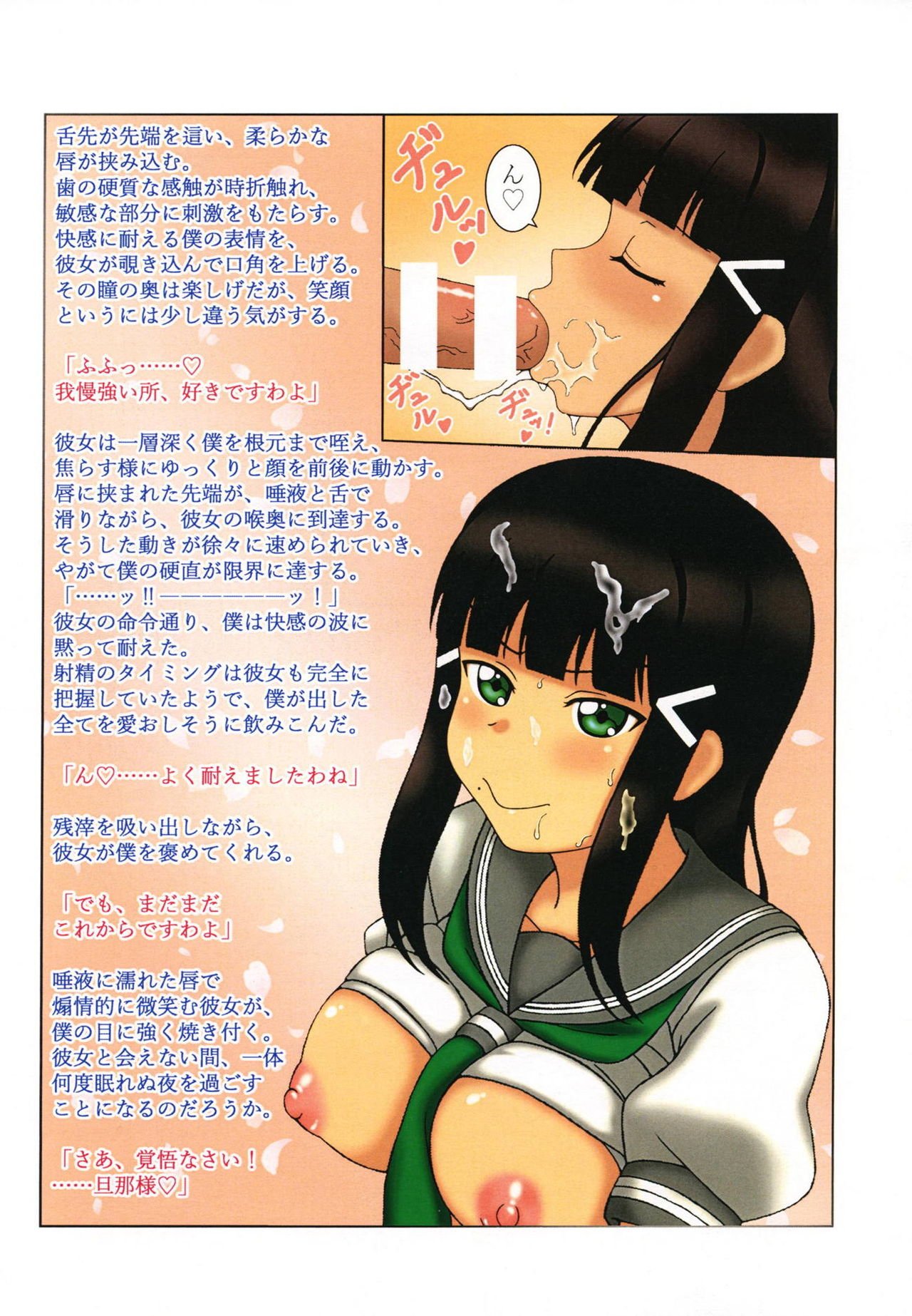 Love Nove page 7 full