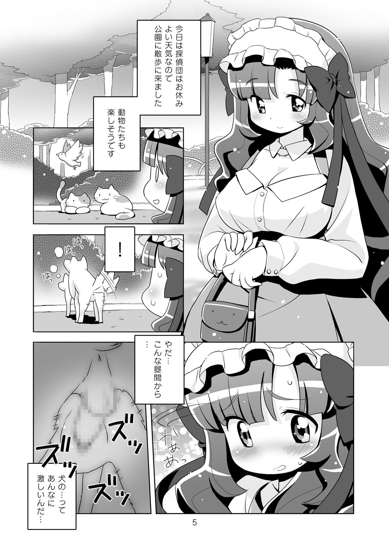 Milky Charat page 5 full