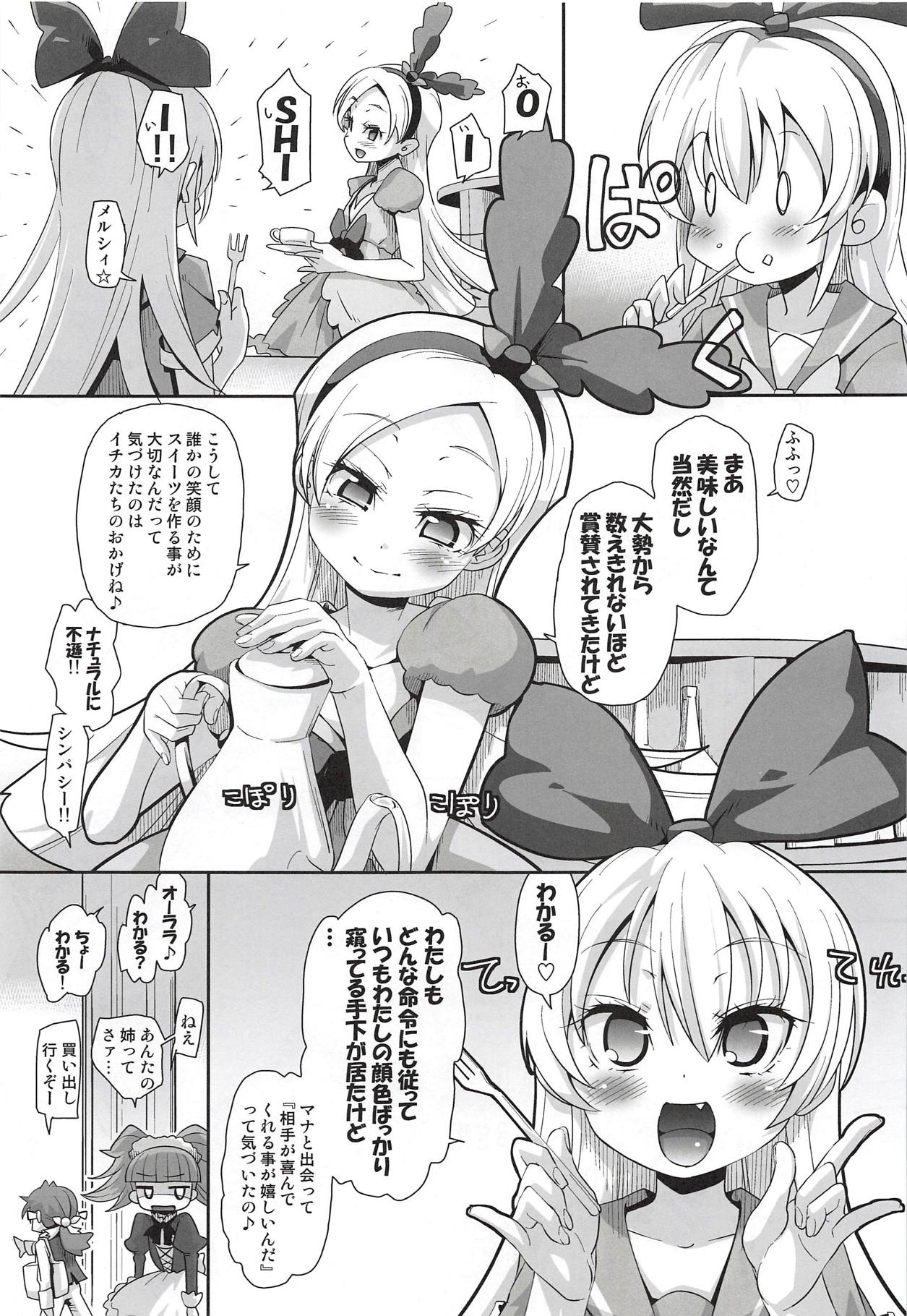 Kougekiteki Houshigata Kinpatsu Parfait-chans page 2 full