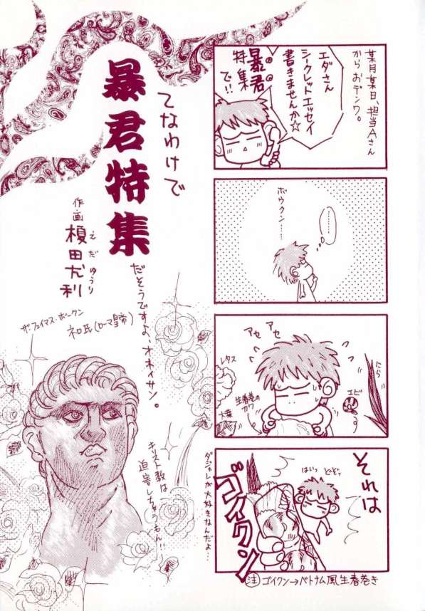 B-BOY LUV 06 暴君特集 page 3 full