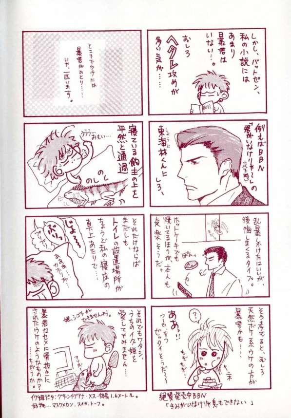 B-BOY LUV 06 暴君特集 page 4 full
