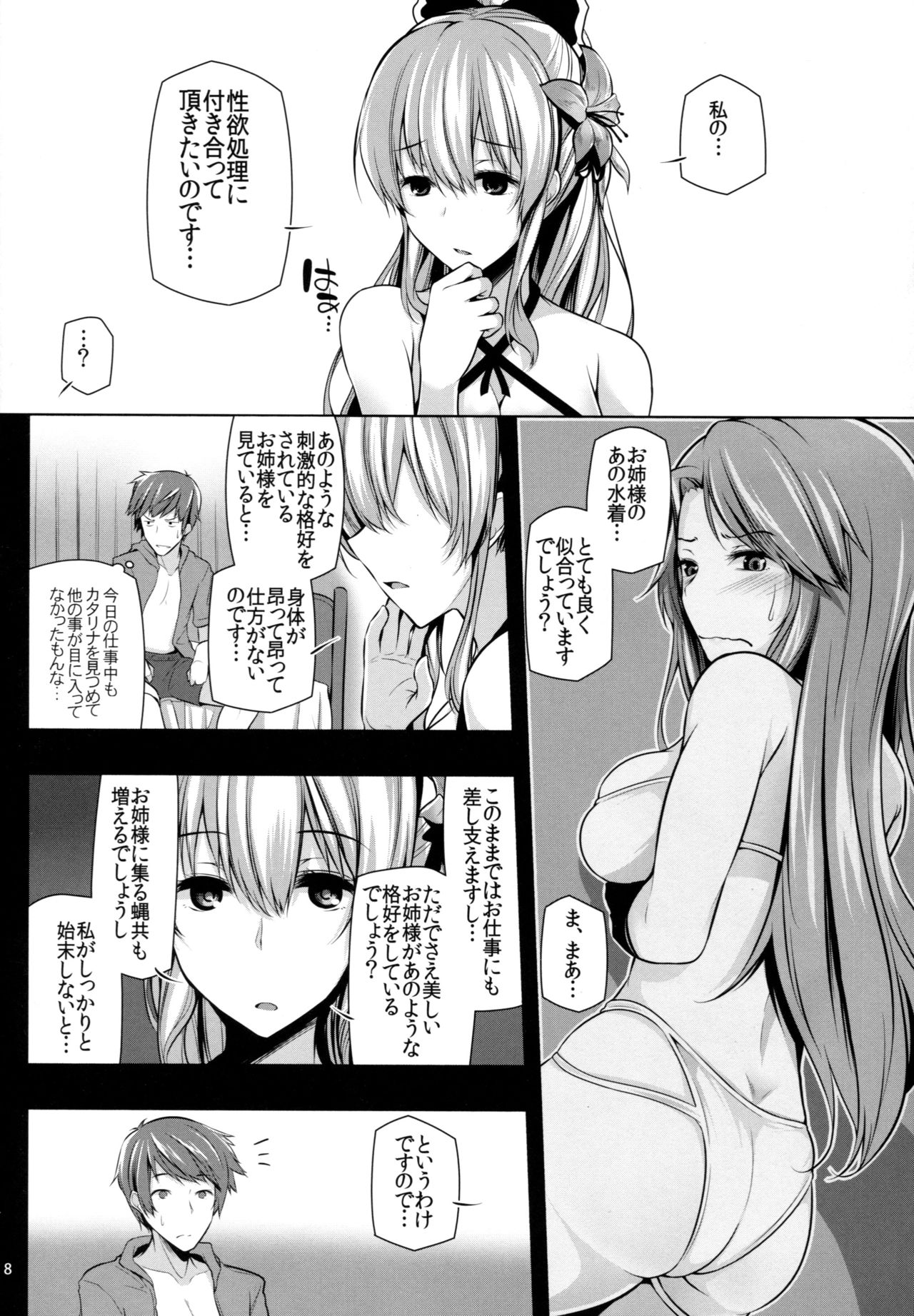 VIRAEXPANSIVEBEACH page 8 full