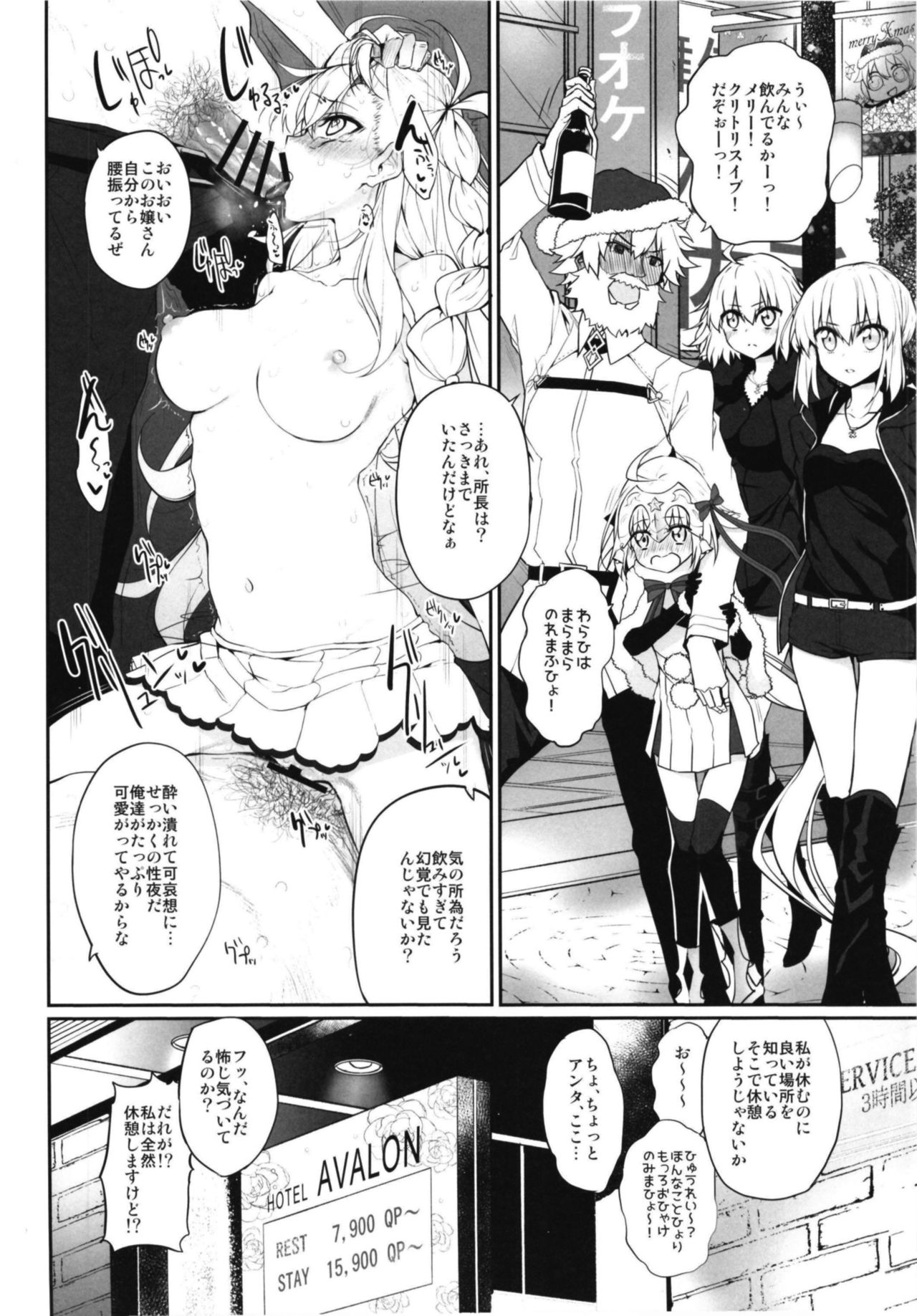 Marked Girls Vol. 17 page 4 full