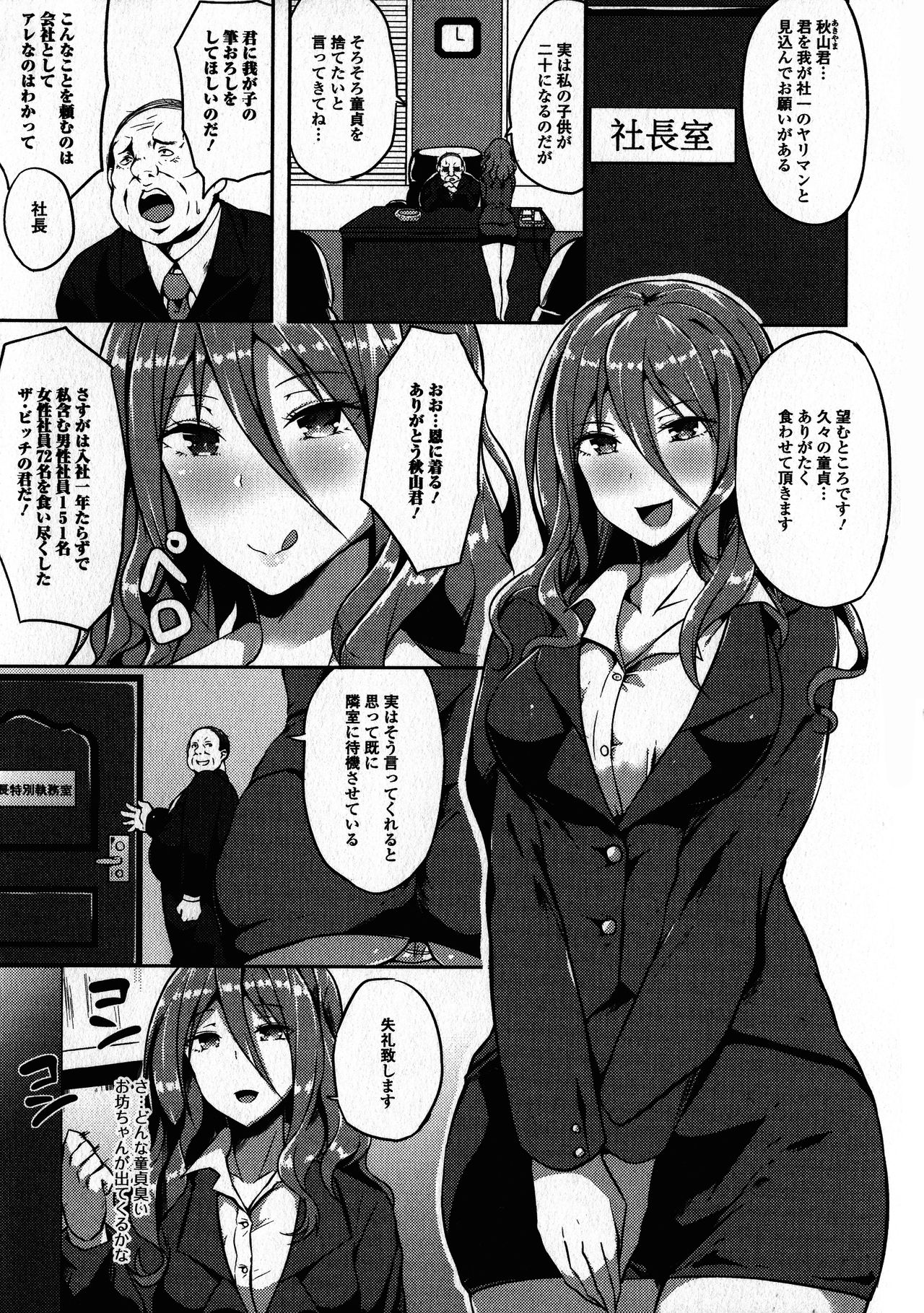 Futanari Secrosse!! 4 page 7 full