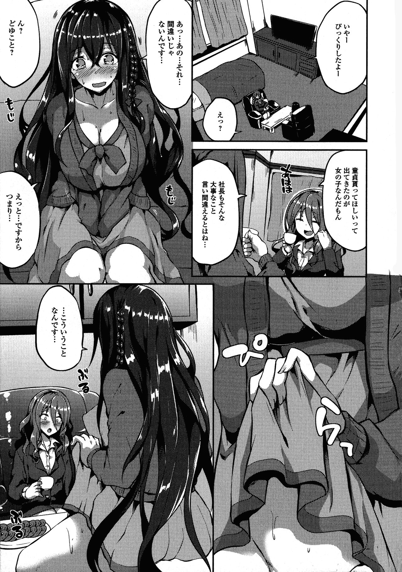 Futanari Secrosse!! 4 page 9 full