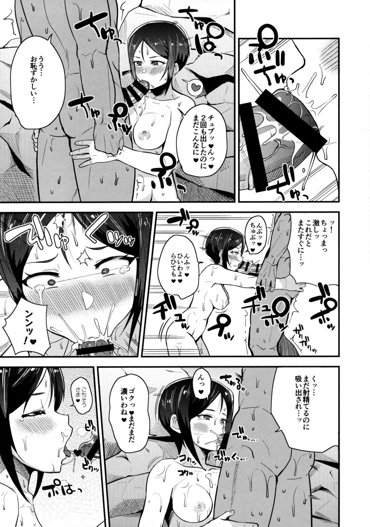 DEAD SHOT. page 10 full