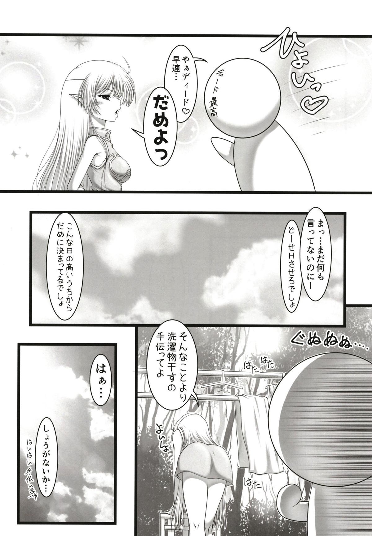 Forest night page 4 full