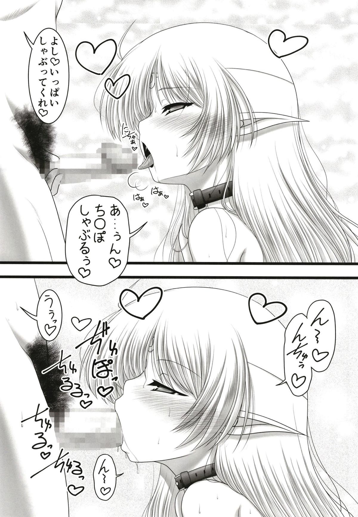 Forest night page 8 full