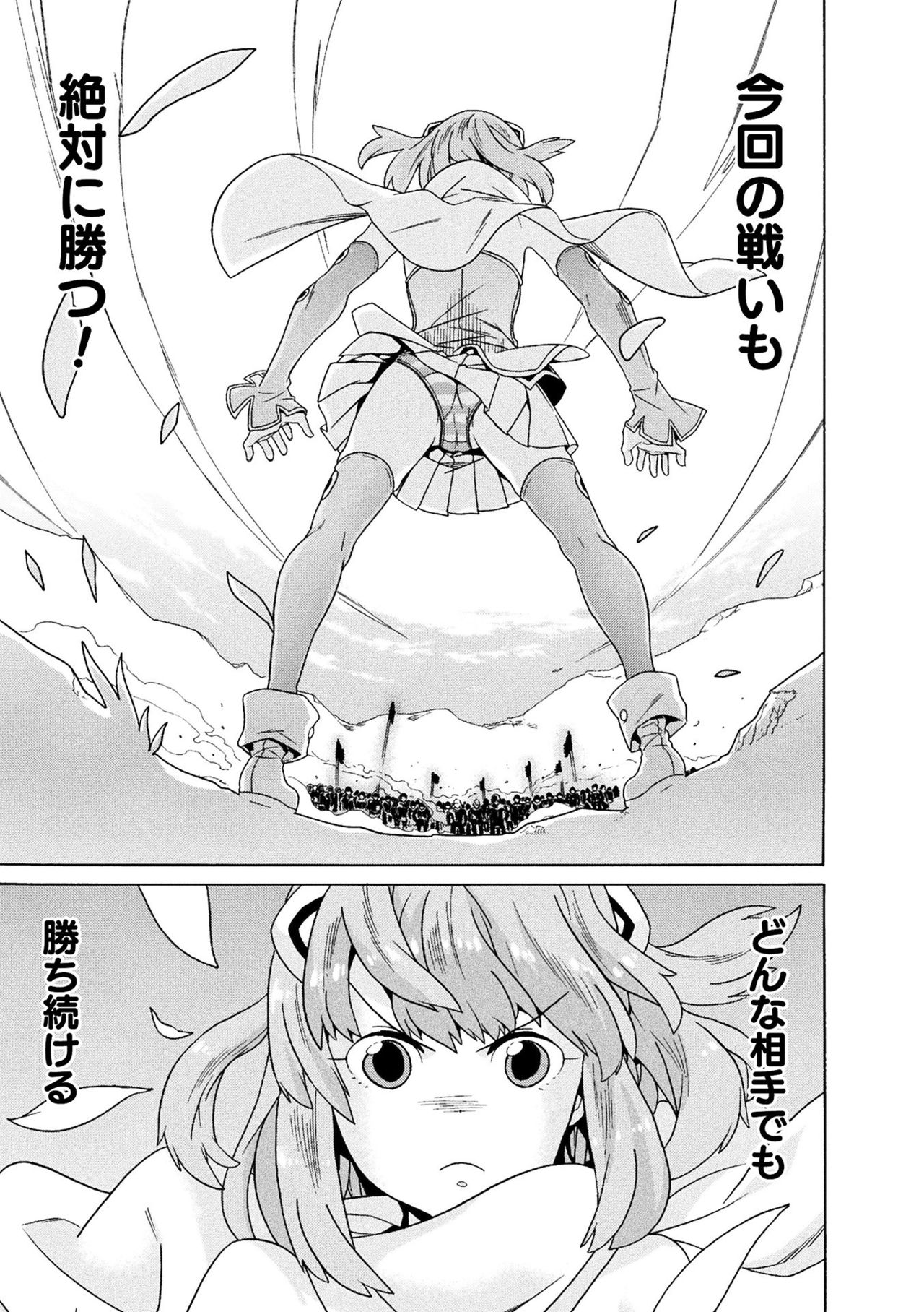 Makenshi Leane the COMIC Episode 4 page 3 full