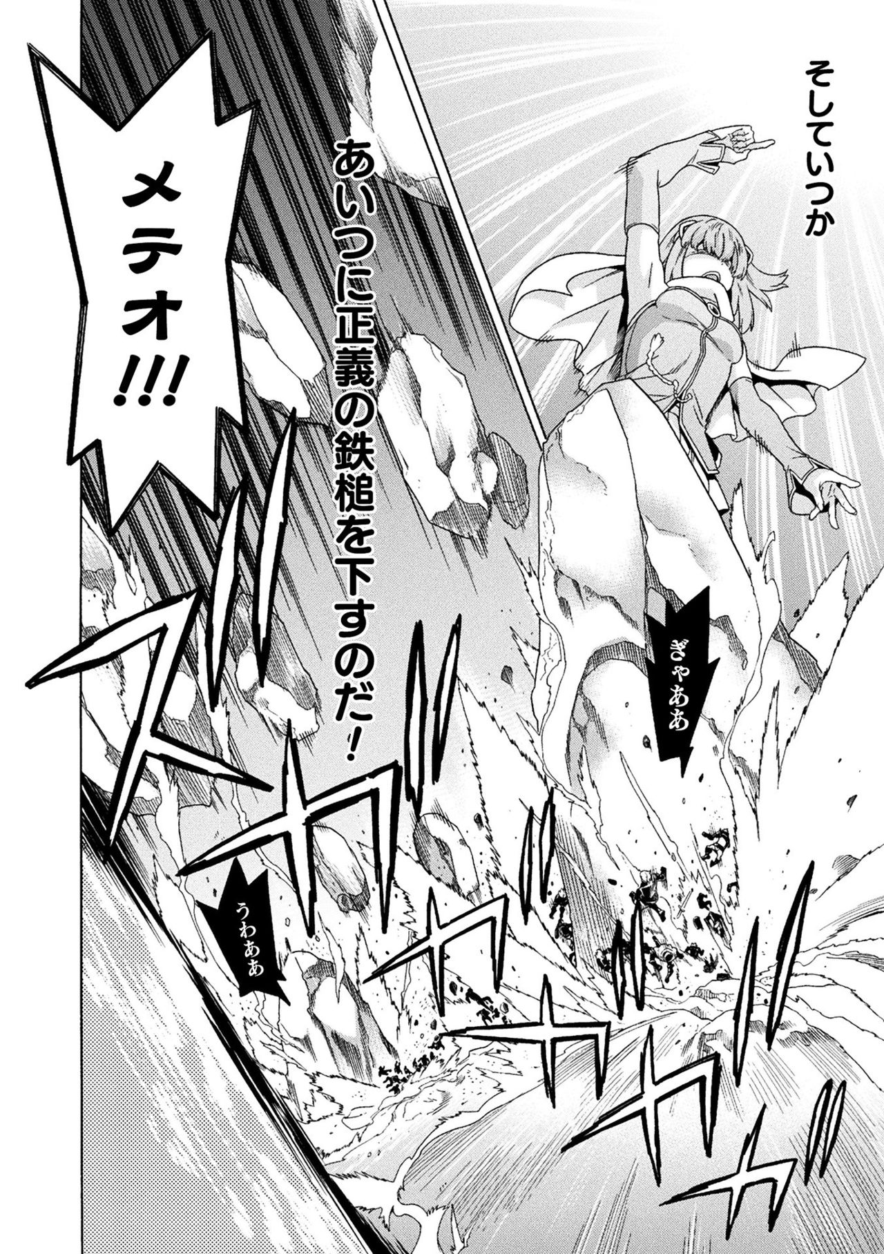 Makenshi Leane the COMIC Episode 4 page 4 full