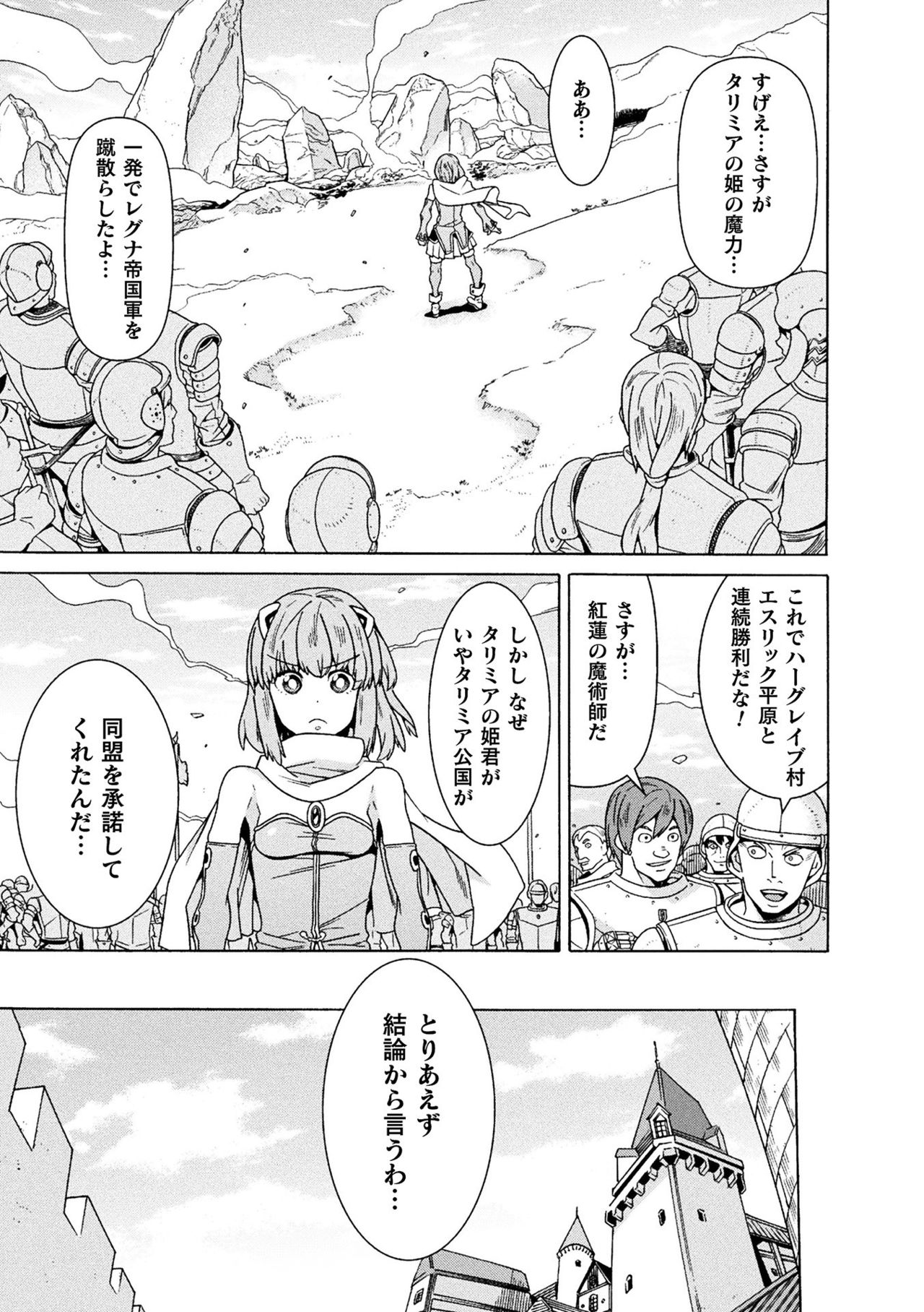 Makenshi Leane the COMIC Episode 4 page 5 full