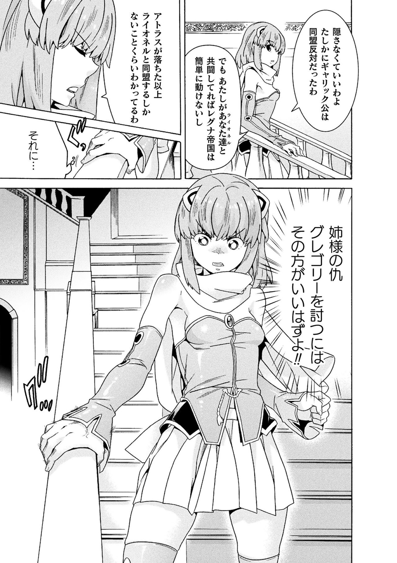 Makenshi Leane the COMIC Episode 4 page 7 full