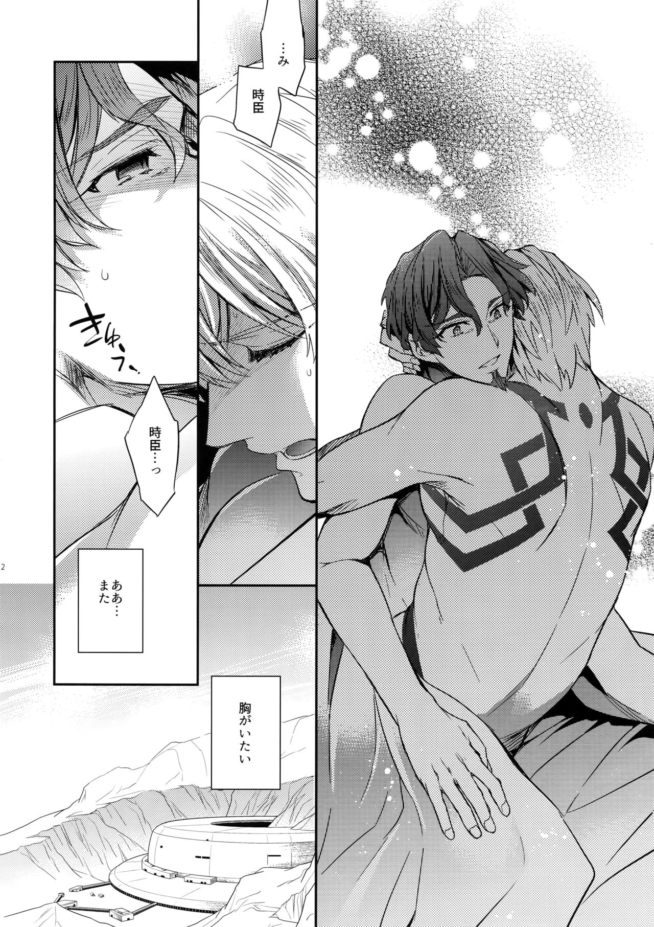 Gainen Reisou wa Kiniro no Yume o Miru 4 page 10 full