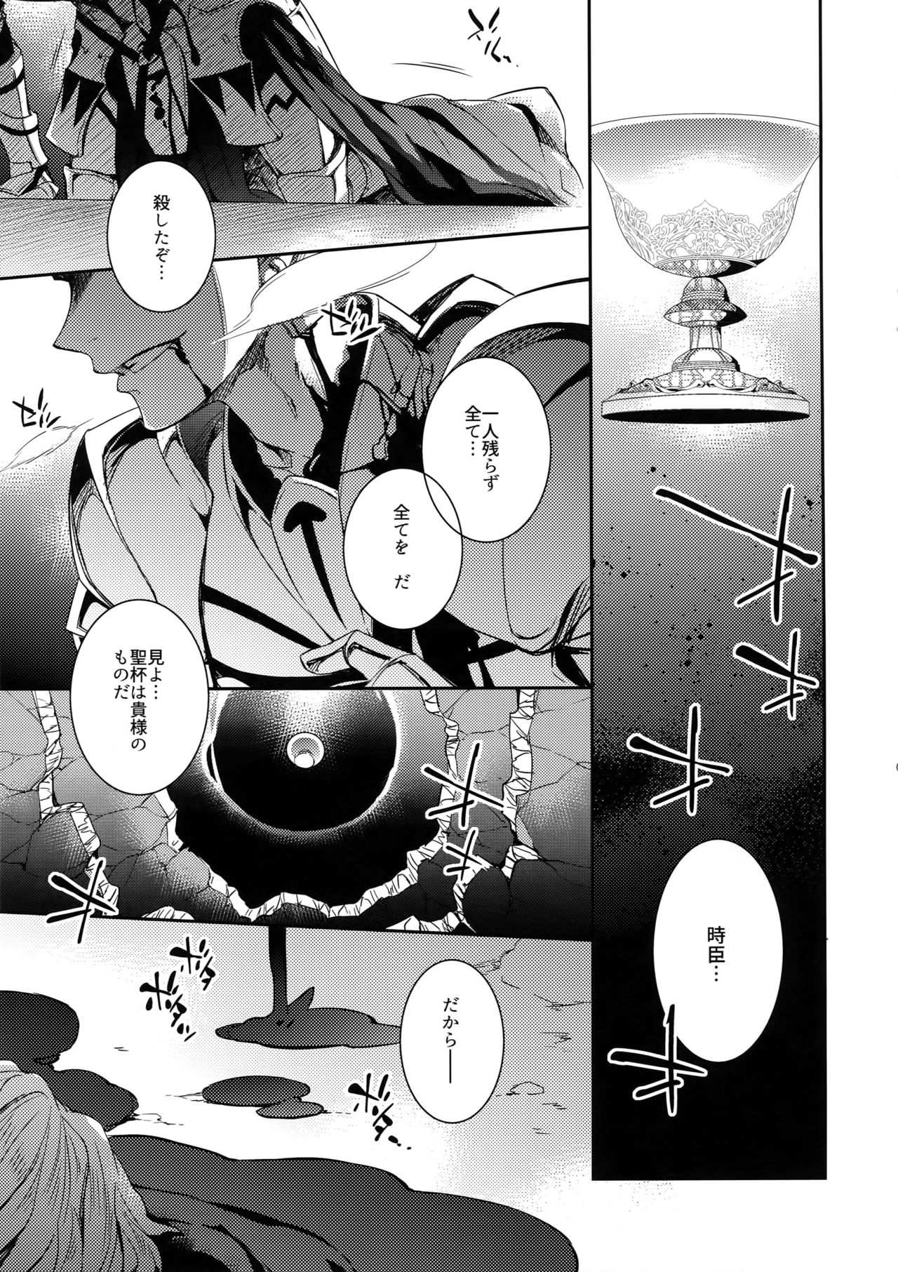 Gainen Reisou wa Kiniro no Yume o Miru 4 page 5 full