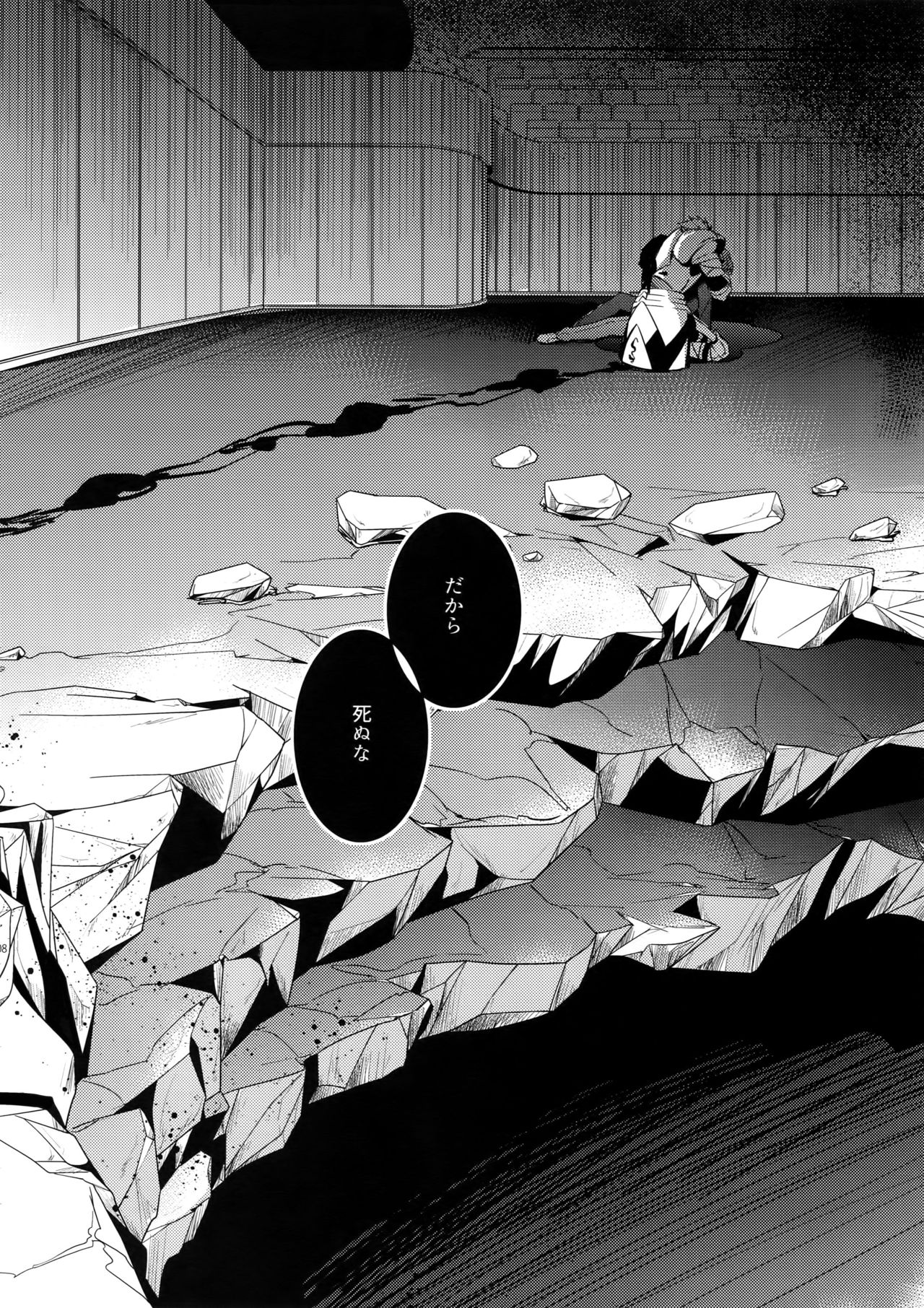 Gainen Reisou wa Kiniro no Yume o Miru 4 page 6 full