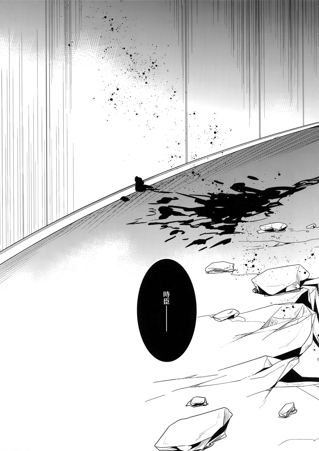 Gainen Reisou wa Kiniro no Yume o Miru 4 page 7 full