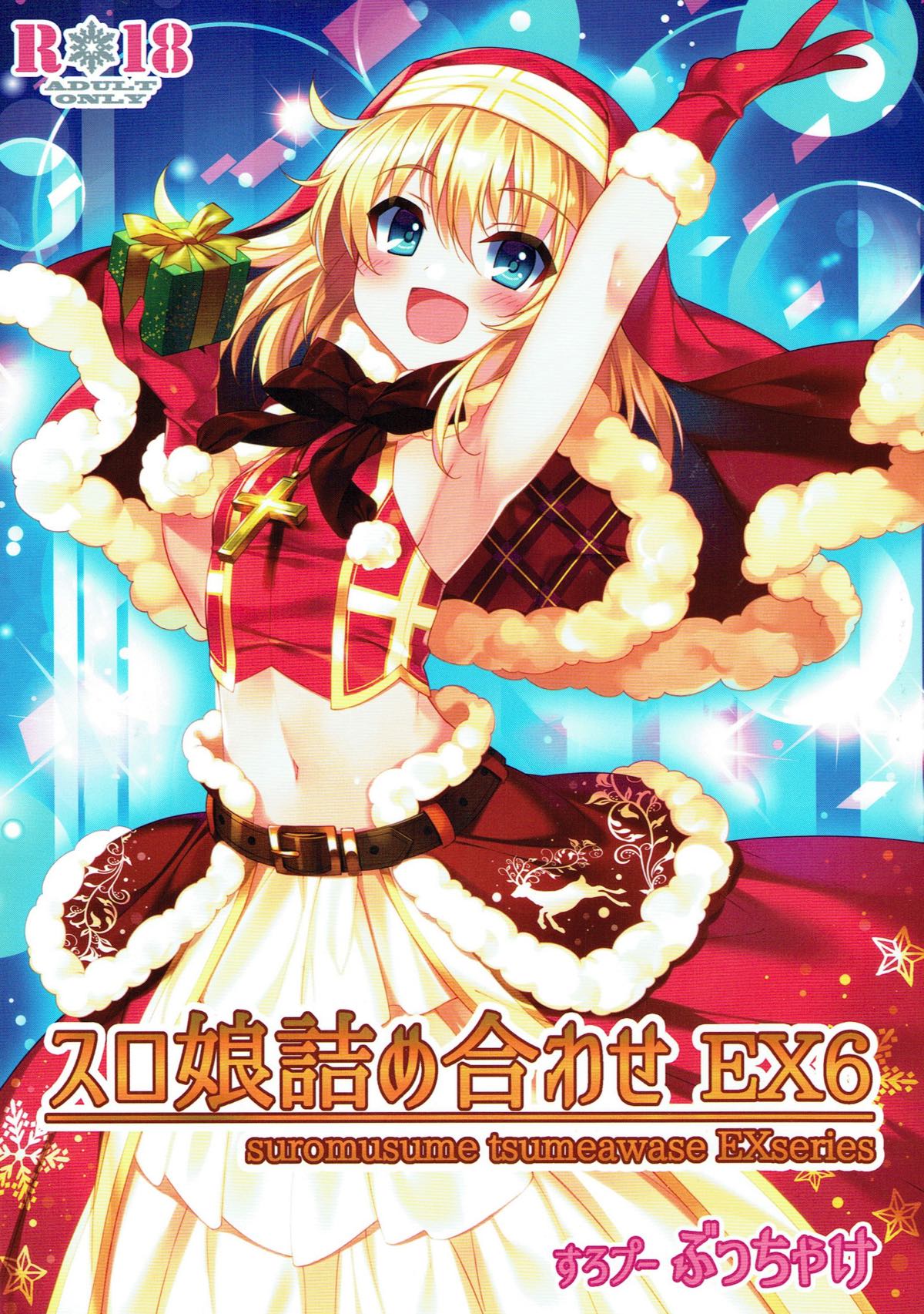 スロ娘詰め合わせ EX6 page 1 full