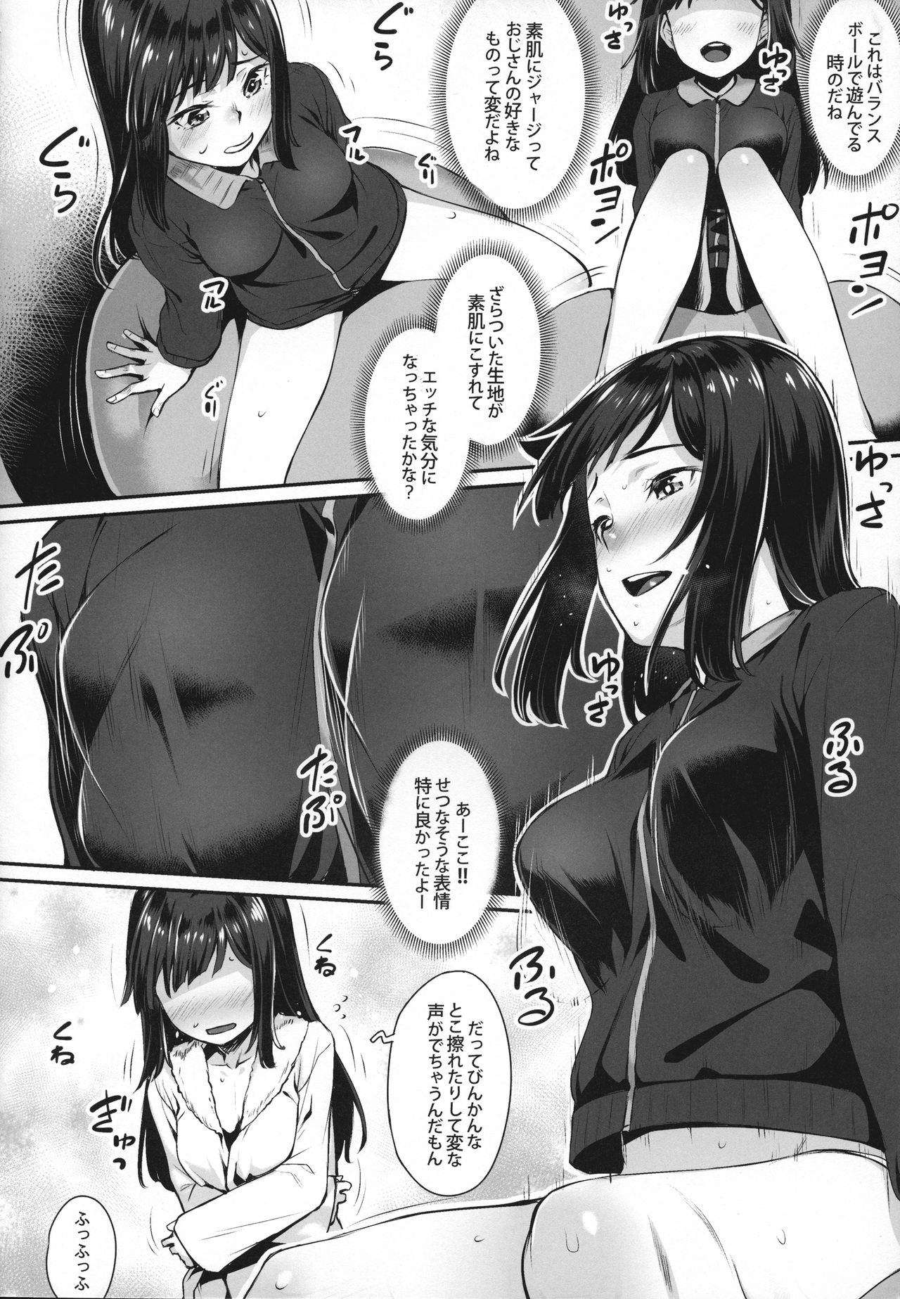 Minori-chan to Tanoshii Koto page 5 full