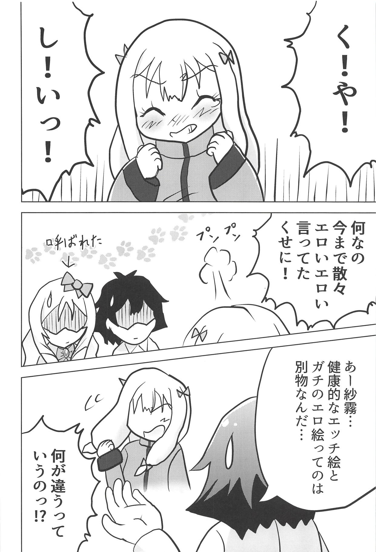 Eromanga Michi page 3 full