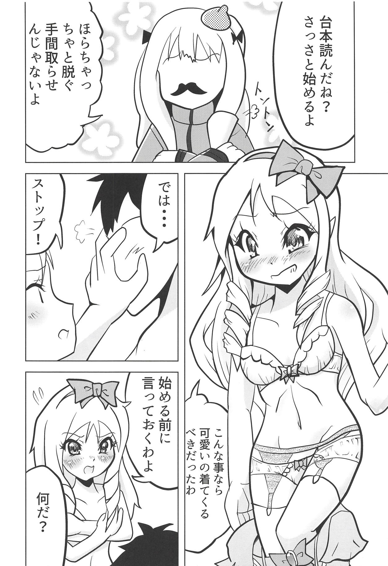 Eromanga Michi page 7 full