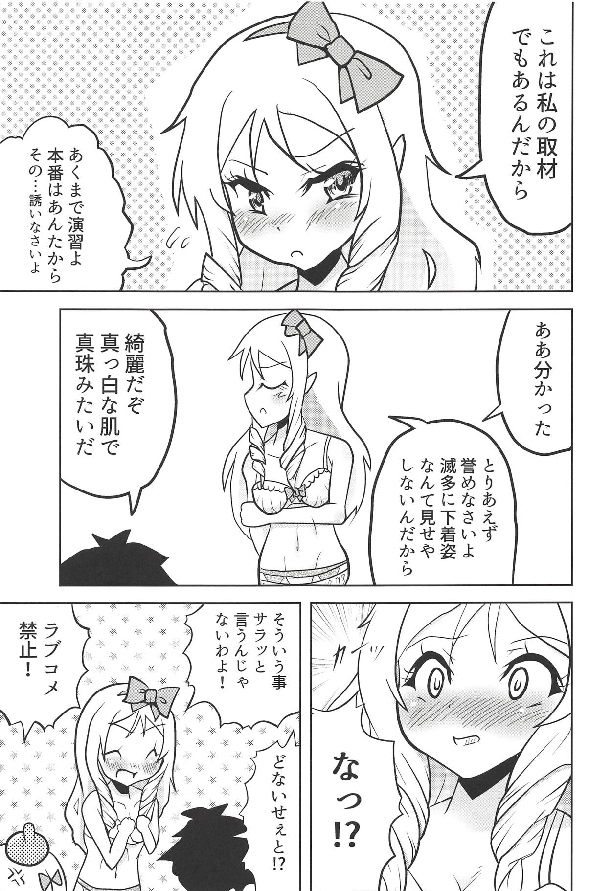 Eromanga Michi page 8 full