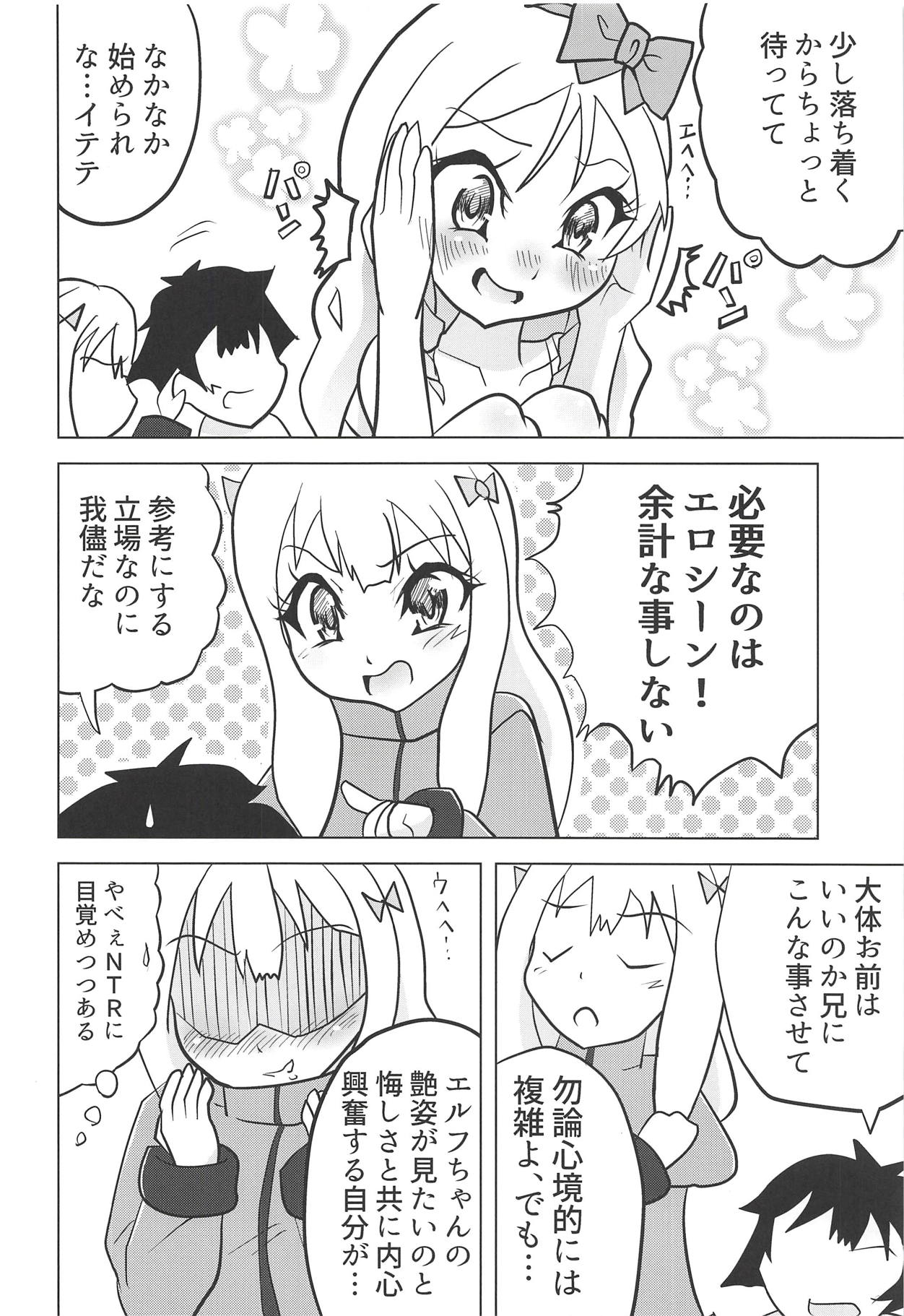 Eromanga Michi page 9 full