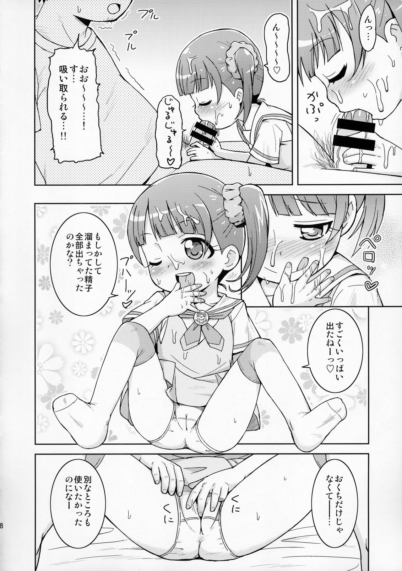 Non-chan wa Onedari Jouzu. page 10 full