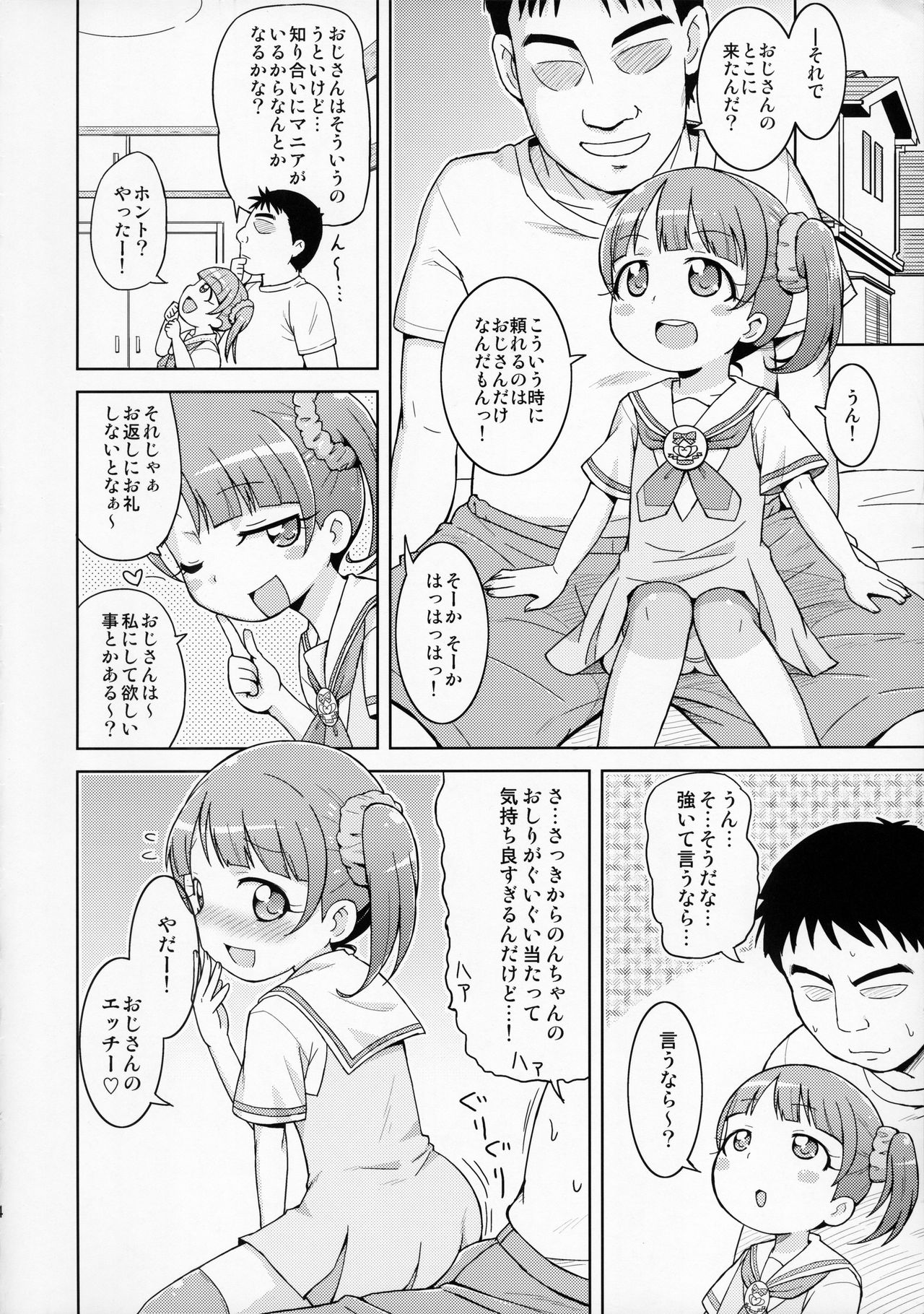 Non-chan wa Onedari Jouzu. page 6 full